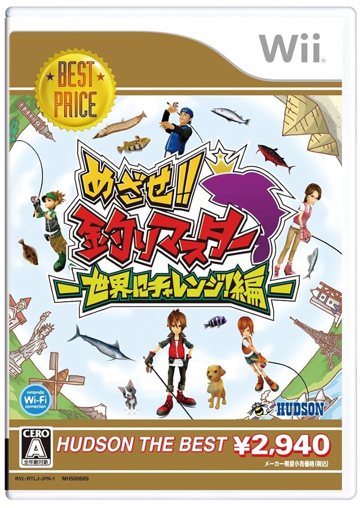 (未使用･未開封品)　めざせ!! 釣りマスター - Wii sdt40b8 Amazon | めざせ!!釣りマスター 世界にチャレンジ!編 ハドソン